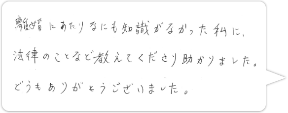 お客様の声４