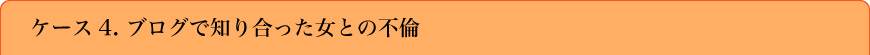 夫婦関係再生への道のり
