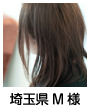 埼玉県M様